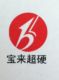 Jiaozuo Baolai Superhard Materials Co., Ltd.