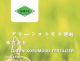 GREEN KOSUMOSU FERTILIZER CO., LTD