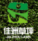 Wuxi Jiazhou Artificial Turf Co., ltd